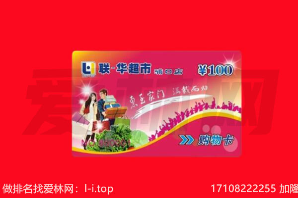 汪清县回收购物卡