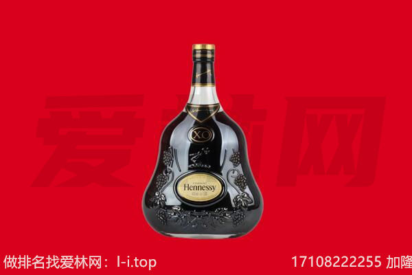 汪清县回收轩尼诗